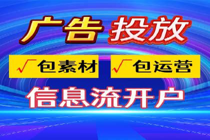推广信息流广告的精准投放策略案例分享